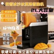 【精品現貨】110V現貨10-15分鐘雪融機2L家用自動冰沙迷你奶昔酒飲果汁雪泥機
