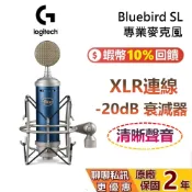 Logitech G BLUEBIRD SL 專業麥克風 蝦幣10%回饋 直播麥克風 影音創作者必備 電腦麥克風