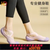青禾優選 【全網低價 可打統編】HLED瑜伽普拉提專用室內健身運動鞋芭蕾系帶靜音減震跳繩操舞硬拉