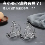 現貨【隔日達🚚】隔日達 迷你蒸架小號蒸格不銹鋼蒸籠高腳蒸鍋架子養生電飯鍋蒸菜家用BJNC