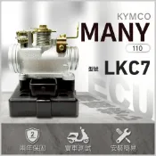 【光陽噴射節流閥總成】MANY110電腦 MANY110節流閥 ECU ｜型號LKC7 光陽ECU總成 維修 魅力電腦