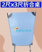 萬豐餐飲設備 桌子/折疊桌子/折合桌2*3 折合桌 白鐵桌 不鏽鋼桌 家具 桌子 餐飲用具 拜拜 餐桌 小吃