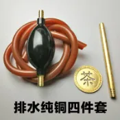 協貿國際日用品生活12館 茶臺茶桌茶盤銅片銅管 純銅片茶海過濾下水配件吸水球排水管套件