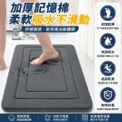 浴室吸水地墊 加厚記憶棉腳踏墊 珊瑚絨防滑墊 衛生間門口吸水墊 柔軟腳墊 廁所防滑地墊 強力吸水 居家防摔墊 絨毛觸感