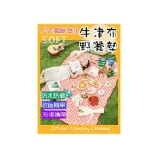 (店+)600D牛津布野餐墊 防潮防水墊 草皮墊 露營 睡墊 休閒墊 地墊 遊戲墊 野餐墊 帳篷墊