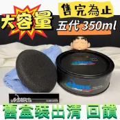 2026 五代 海神蠍子蠟 聯名 白沙屯媽祖 白棕櫚蠟70% MARS 瑪斯國際 洗車 毒蠍蠟 汽車鍍膜打蠟 漫遊者噴噴