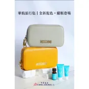 2025年 新款 MOSCHINO中華航空 過夜包 盥洗包