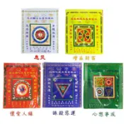 【禪圓】彩蓮觀音小香包 隨身香包 隨身包 御守 準提聚財 觀音法藥 彌陀彩蓮 地藏滿願 息增懷誅 彩蓮觀音煙供粉 除障