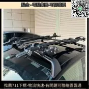 好康】於thule拓樂591 598單汽載頂置頂自行架頂