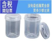 【含稅】圓形盒透明塑料盒子零件盒收納盒首飾盒樣品盒小圓盒包裝盒 圓621塑膠首飾