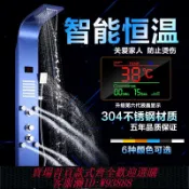 雲鼎百貨 {臺灣公司貨 可打統編}淋浴屏花灑套裝不銹鋼智能恒溫衛生間家用沐浴淋雨掛墻式淋浴柱