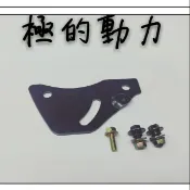 ✨GL👍VJR改JET後土除支架✨