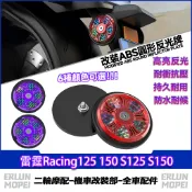 適用於光陽 雷霆Racing125 150 S125 S150  改裝ABS反光牌 鐳射反光片 夜間警示牌 夜光牌 夜光