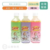 惠幼 益兒壯 360mL/瓶 幼兒寶貝專用  蘋果 葡萄 草莓 營養補給 電解水 【立赫藥局】
