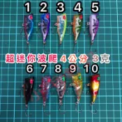 *小毛釣具* 迷你波爬 單鉤 迷你波趴｛波爬 波趴 popper  假餌 路亞 米諾 微鐵  岸拋 小烏龜 鐵板