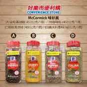 好市多 Costco代購 McCormick 味好美 全粒黑胡椒 粗粒黑胡椒粉 咖哩粉 義大利式香料粉 調味料 醬料