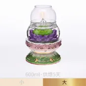 【臺灣製】大圓滿NA09防風水蓮油燈組-紫色（附粉瓷底座） 供燈5天 光明燈 酥油燈 萬年燈心 佛燈油