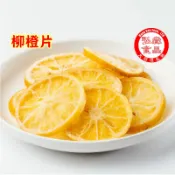 【弘森食品行】柳橙片(最天然的好滋味)