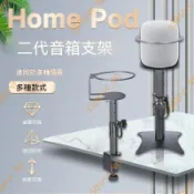 廠商 热卖🌟全金屬for蘋果homepod2 音箱支架HomePod 二代桌面落地環繞音響室內 音箱支架 金屬支架