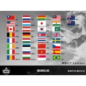 【Artist阿提斯特】設計師獨家設計款 國旗小貼紙 國家貼紙 各國創意貼紙 台灣