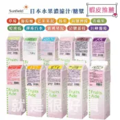 【六瓶批發價】三田飲料/糖漿 1000ml 【高級糖漿/日本原裝進口】#三田糖漿#濃縮#糖漿#MONIN#果露#三田飲料