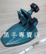 附發票 高品質 千分尺座 千分尺底座 數顯千分尺支架 千分尺托架 千分尺測量座 分厘卡座