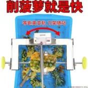 削菠蘿的機器 全自動削皮機 商用水果店專用工具 削鳳梨去眼神器