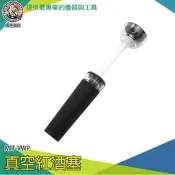 【儀表量具】真空酒瓶塞 酒器 真空紅酒塞 紅酒真空 紅酒瓶塞 封瓶器 保鮮密封 米酒塞 酒瓶塞 MIT-VWP 酒瓶蓋 