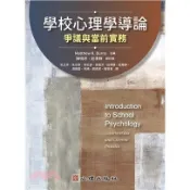 〈麗文校園購〉學校心理學導論-爭議與當前實務  Matthew K. Burns主編；陳明終、莊季靜總校閱；危芷芬、朱永照、李忠諺、侯瀚洋、莊季靜、莊雅婷、游錦雲、熊曣 9786267447383