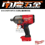 (店+)【Milwaukee 美沃奇】南慶五金  美沃奇 18V鋰電無碳刷3/4“高扭力扳手 M18ONEFHIWF34 M18 ONEFHIWF34-0