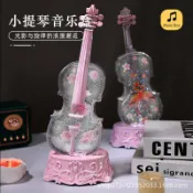 全球選品1館 生活百貨 小提琴藍芽小眾音樂盒八音盒公水晶球擺件小女孩生日禮物時尚擺件