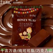 ❣️❣️拾味❣️❣️ 暢銷新品 千言萬語巧克力磚塊純可可脂diy彩色淋面烘焙原料52g小包裝零食