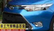 【車王小舖】豐田 Toyota 2014 VIOS 中網飾條 VIOS 中網框 VIOS 水箱飾條 水箱罩飾條