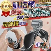 同創.凱格爾訓練器 盆底肌訓練器 美腿夾 夾腿神器 提肛括約肌鍛煉器 瘦腿器 男女?勇 減淝神器 高?值