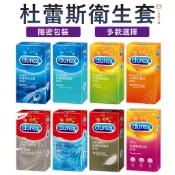 Durex 杜蕾斯保險套 超薄/更薄/薄型/螺紋/凸點/活力/激情/綜合 衛生套 公司貨