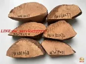 【萬禾】義大利進石楠木料根瘤料斗料現貨多