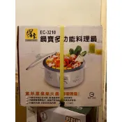俗俗賣 鍋寶 EC-3210 多功能料理鍋 3.5公升 全新未使用