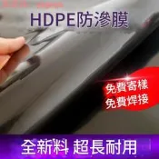hdpe防滲膜 魚塘土工膜 防水布 農用復合塑膠薄膜 養殖護坡蓄水池加厚