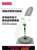 青禾優選 【全網低價 可打統編】teloon天龍網球揮拍訓練器初學者成人兒童單人練習器便攜式旋轉