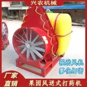 果園打藥機風送式迷霧機大型果園農用懸掛彌霧機葡萄園殺蟲噴霧機