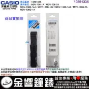 ●金響鐘錶,現貨,CASIO MDV-106-1AV,MDV-106B-2AV,MDV-106G-1AV,原廠橡膠錶帶