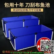 【現貨可開統編】保障帆布魚池養魚防水布加厚刀刮布袋大型塑膠水產養殖水箱專用蓄水池MPG