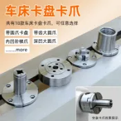 協貿國際日用品生活5館 3.5寸卡盤卡頭木工車床卡爪抓木旋車旋夾頭機械五金車床配件4寸吋