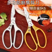 【大順批發】廚房專用剪刀 SK5新款剪刀不鏽鋼雞骨剪刀 剪骨刀 雞骨剪 強力雞骨剪 不銹鋼剪刀 骨頭剪 料理剪 食物剪刀
