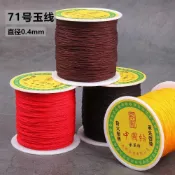 💕薹灣低價最優選免運加密71號特細臺灣玉線高檔珠寶線0.4mmDIY手工編織線承薪牌