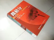 古集二手書c ~微積分 (8/e) Ron Larson 歐亞 9789866637469 