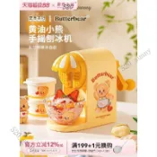 🎉可開發票🎉【摩登主婦&黃油小熊】刨冰機家用小型兒童生日禮物冰沙機碎冰機