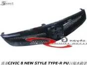 喜美CIVIC 8 NEW STYLE TYPE-R日規水箱罩空力套件07-10