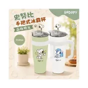 (店+)【SNOOPY 史努比】史努比 品味時光 1100ml 手把式冰霸杯 提把不鏽鋼杯 冰壩杯 吸管杯 水壺 冰霸杯 保冰杯 保溫杯