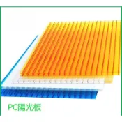 臺灣出貨 PC陽光闆透明隔熱耐力闆空心埰光瓦四層闆紅色防曬雨棚車棚蜂窩闆